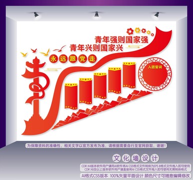 團(tuán)建樓梯文化墻