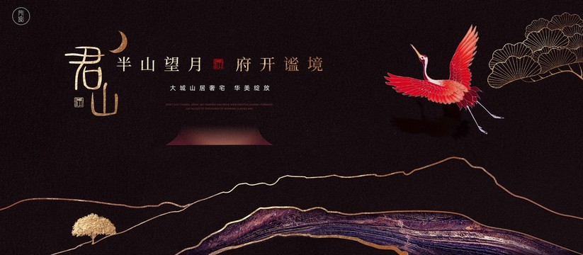 新中式地產(chǎn)