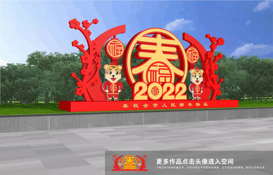 虎年美陳