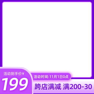 雙十一原創(chuàng)PSD分層活動氛圍圖