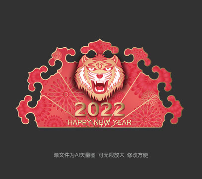 虎年美陳
