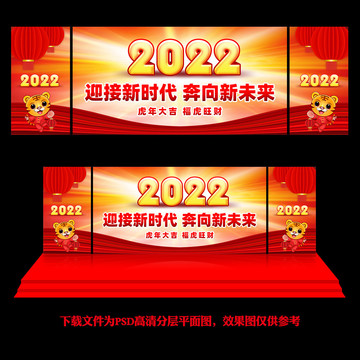 年會(huì)舞臺(tái)