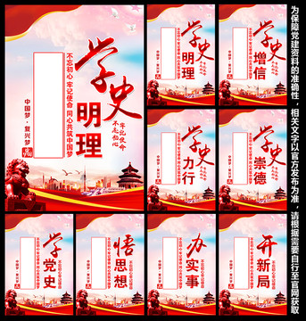 黨建