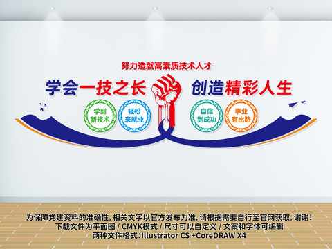 職業(yè)教育