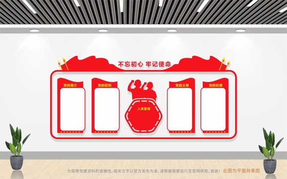 黨建