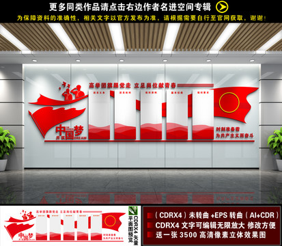 團員文化墻