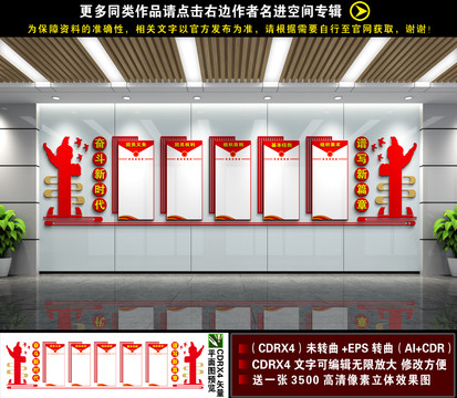 團支部文化墻