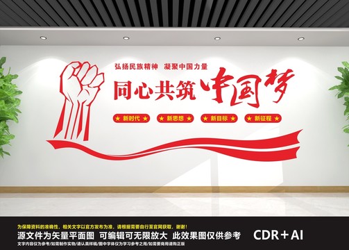 黨建文化