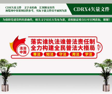 誰執(zhí)法誰普法