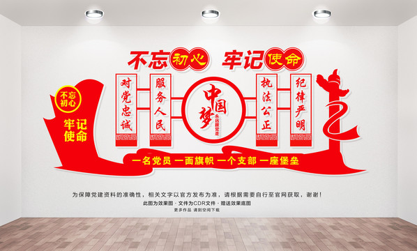 黨員活動(dòng)室