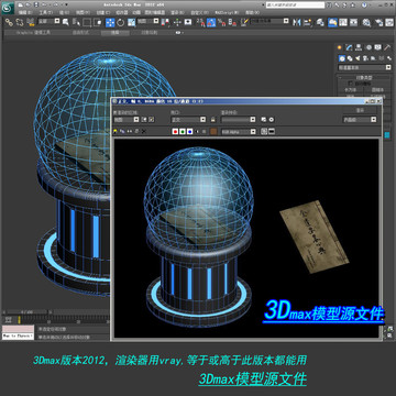 金匮要略心典展台3D模型