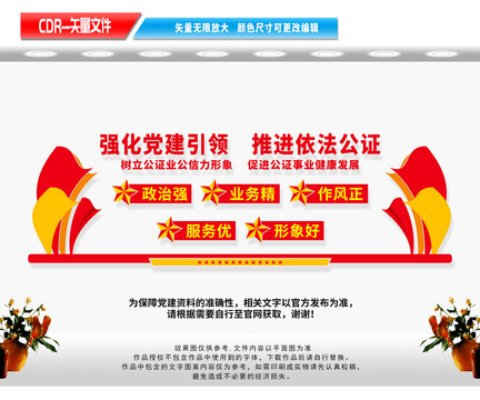 依法公證
