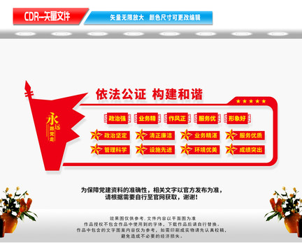 依法公證