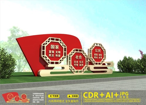 黨建戶(hù)外雕塑