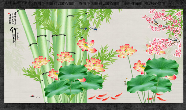 荷花九魚圖