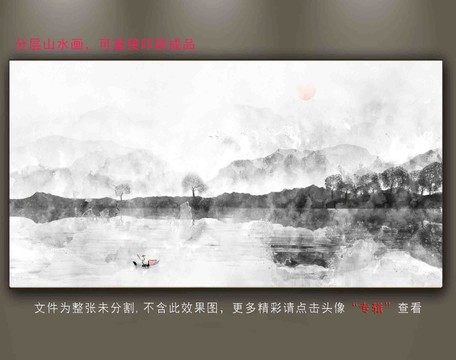 山水畫