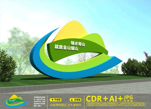 綠水青山小品