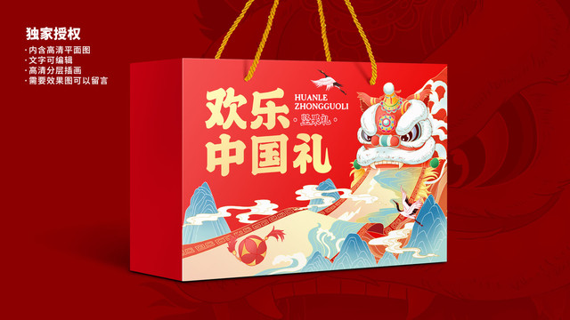 新年禮盒