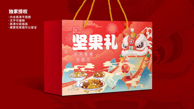 堅果禮盒