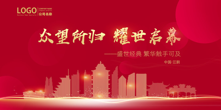 江陰