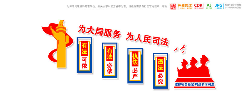 司法樓梯樓道文化墻
