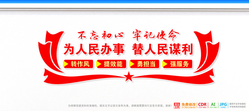 服務(wù)大廳文化墻