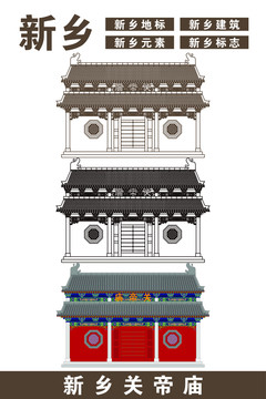 新鄉(xiāng)
