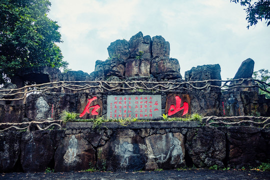 中国雷琼海口火山群世界地质公园