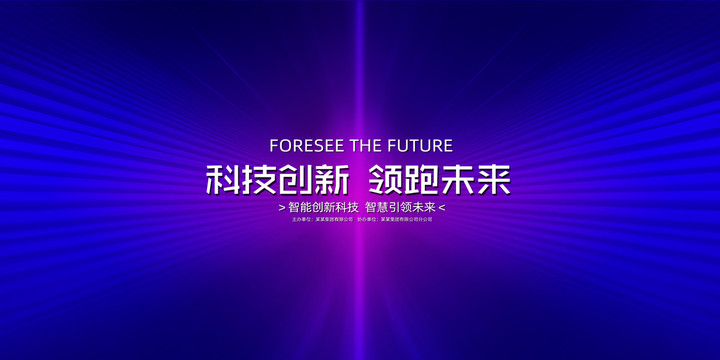 科技