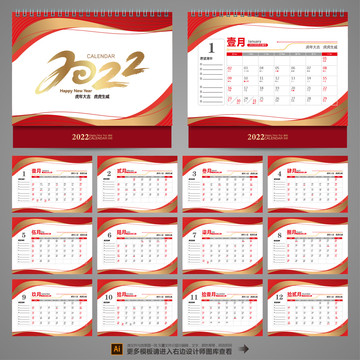 2022年臺歷