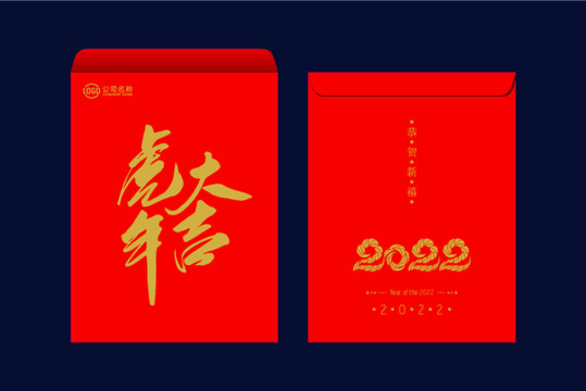 虎年紅包