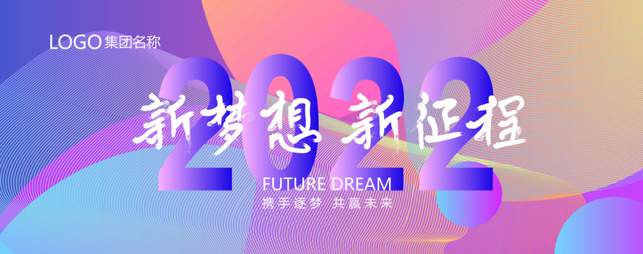 2022时尚年会