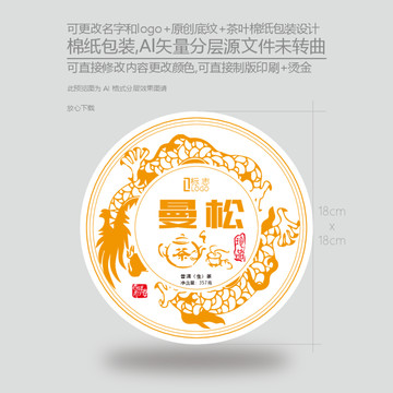 曼松