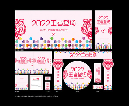 新品發(fā)布會(huì)主視覺