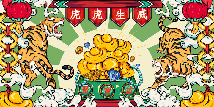 虎虎生威國潮插畫