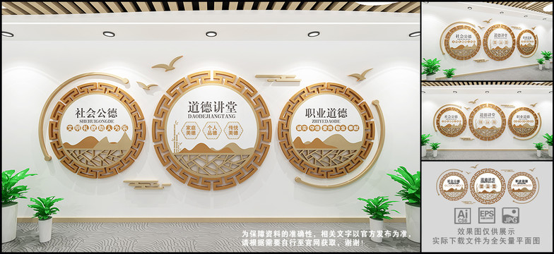 道德講堂文化墻