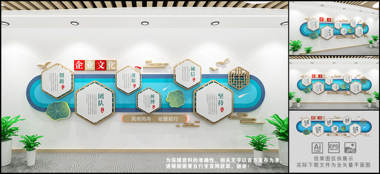 企業(yè)文化墻
