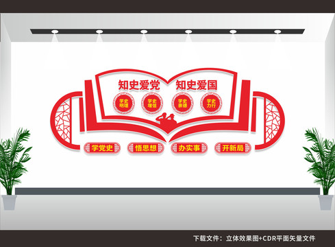 黨史學(xué)習(xí)教育