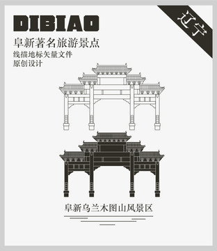 阜新烏蘭木圖山風(fēng)景區(qū)