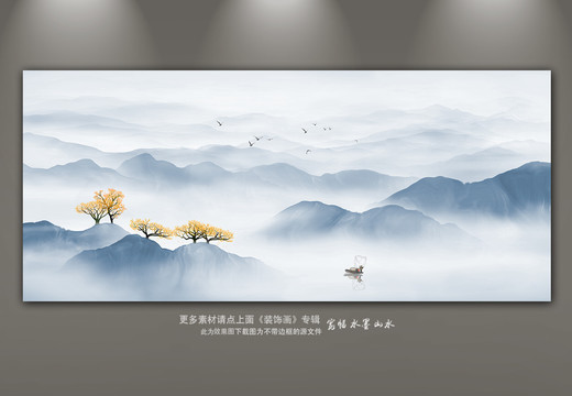 山水畫