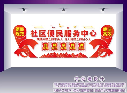 社區(qū)便民服務(wù)中心