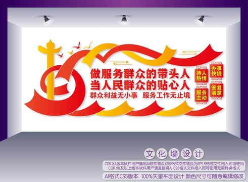社區(qū)便民服務(wù)中心