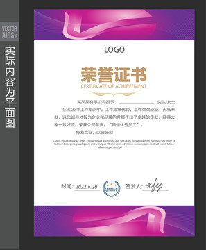 優(yōu)秀員工證書