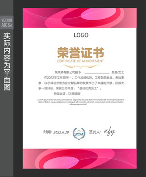 榮譽證書設(shè)計