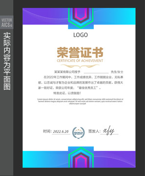 榮譽(yù)證書