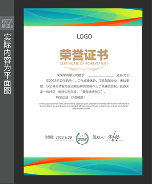 獲獎證書
