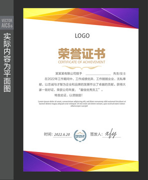 公司榮譽(yù)證書