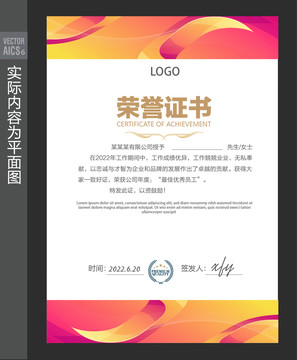 企業(yè)榮譽證書
