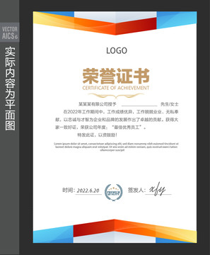 企業(yè)榮譽(yù)證書