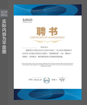 任聘書